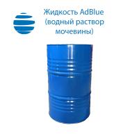Жидкость AdBlue (водный раствор мочевины) Бочка 200 л
