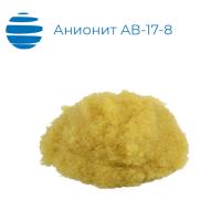Анионит АВ-17-8 ЧС